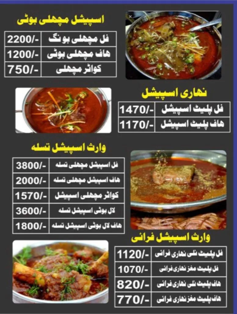 Waris Nihari Lahore menu